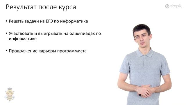 Основы программирования. Введение. Зачем изучать программирование?