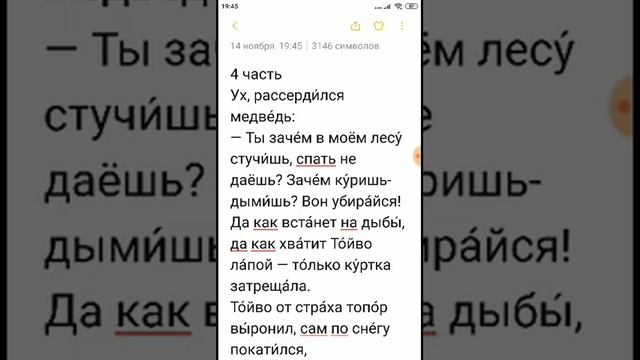 Сказка "Весёлый Матти", 4 часть.