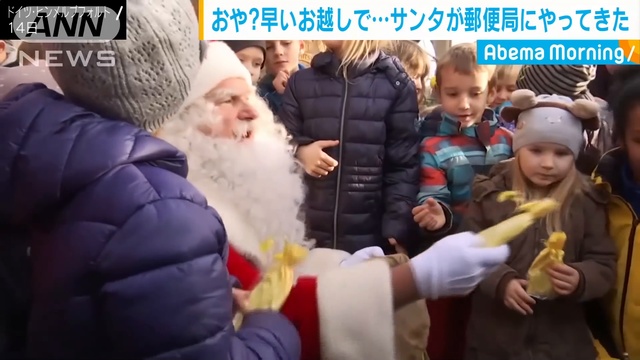 おや？早いお越しで・・・サンタが郵便局にやってきた