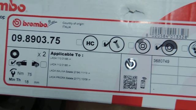 Тормозные диски Brembo Max 09.8903.75 смотреть онлайн