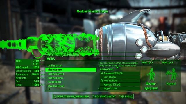 Fallout 4. 10 интересных и полезных модов №18 смотреть онлайн
