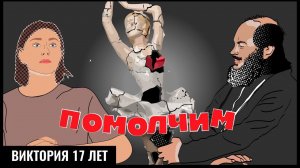 ЖИЗНЬ РАДИ ТАНЦЕВ/УШЛА ИЗ ШКОЛЫ/БУЛЛИНГ В ШКОЛЕ И ПОДДЕРЖКА РОДИТЕЛЕЙ #ПОМОЛЧИМ 37