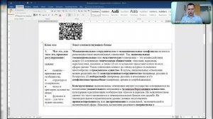 Межнациональное сотрудничество и межнациональные конфликты. Зан. 44 (соц сфера). ДВИ на юрфак МГУ.