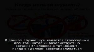 До скольки могут шуметь соседи по закону
