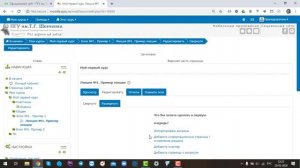 Moodle. Создание курса и заполнение лекции.