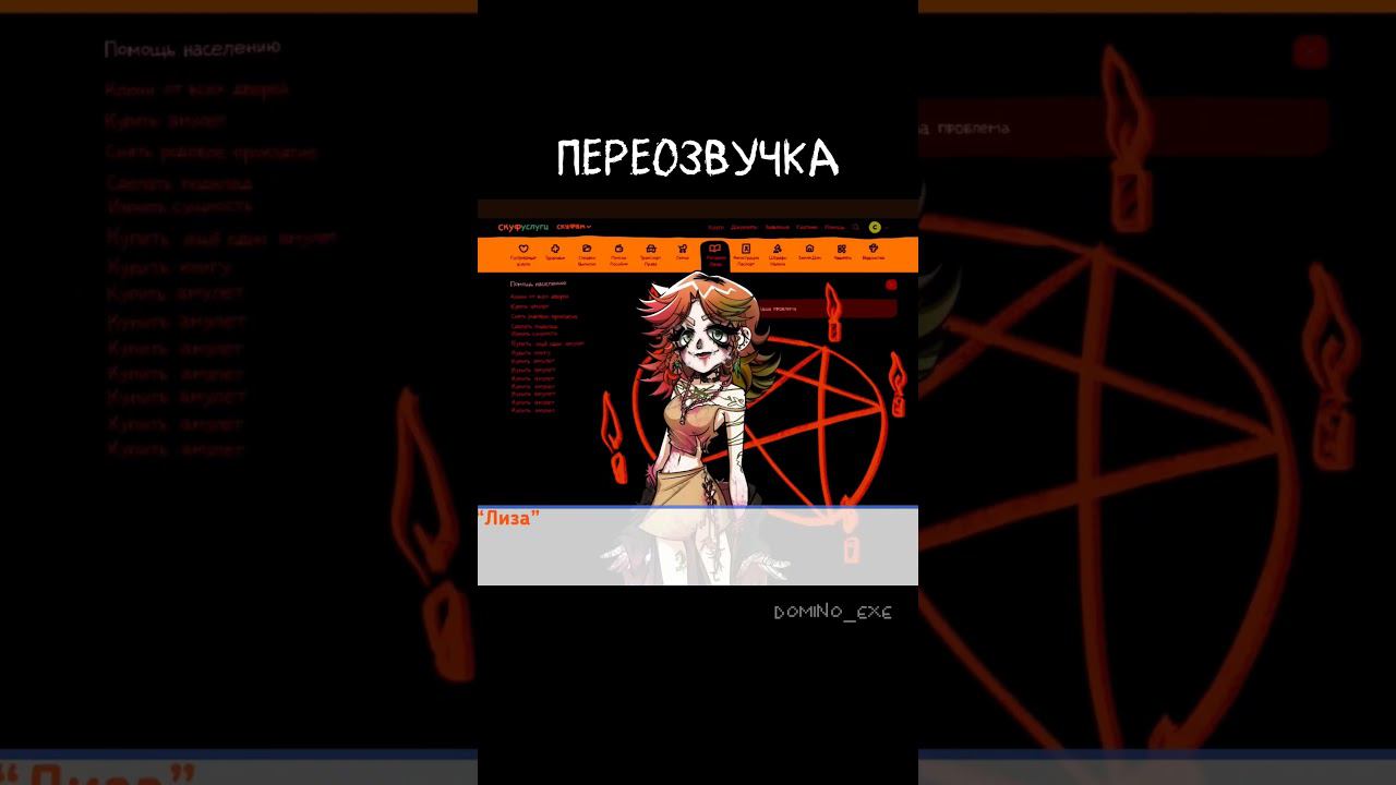 Переозвучка «лярвы»  #озвучка #альтушкадляскуфа #альтушка