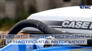 ГДЕ КУПИТЬ АВТОПИЛОТ? СОВЕТ ОТ ТМС