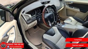 Автоподбор под ключ в Смоленске - Volvo XC60 для Екатерины и Андрея