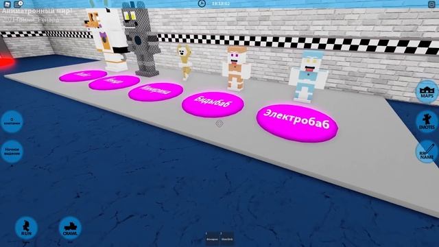 УГАДАЙ АНИМАТРОНИКА ВСЕ ЧАСТИ FNAF ANIMATRONIC WORLD В РОБЛОКС ► ROBLOX смотреть онлайн