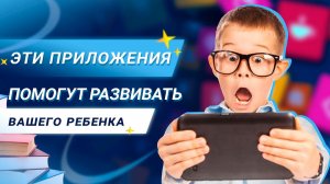 10 полезных приложений для родителей и детей. Мобильные приложения для родительского контроля