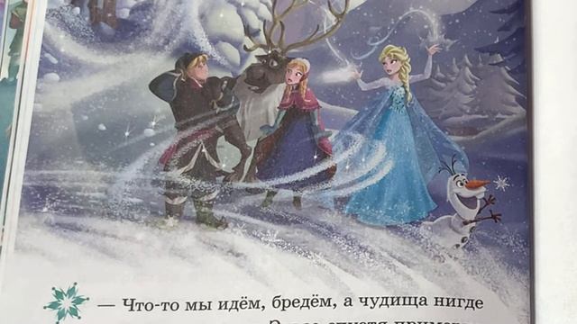 Детская книжка "Холодное сердце" - читаем вслух. Снежный великан. смотреть онлайн
