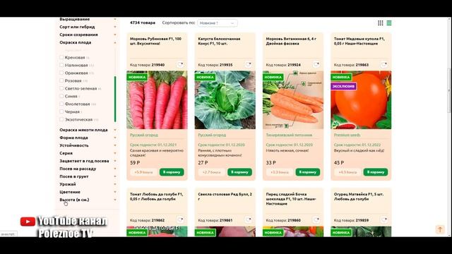 ПОСАДИВ ЭТИ ГИБРИДЫ ОГУРЦОВ В 2021 ВЫ БУДЕТЕ С БОЛЬШИМ И ВКУСНЫМ УРОЖАЕМ смотреть онлайн