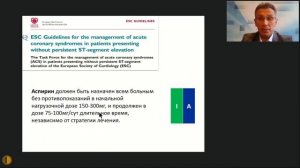 Инфаркт миокарда и пандемия COVID-19_ Первые уроки - Линчак Руслан Михайлович.mp4