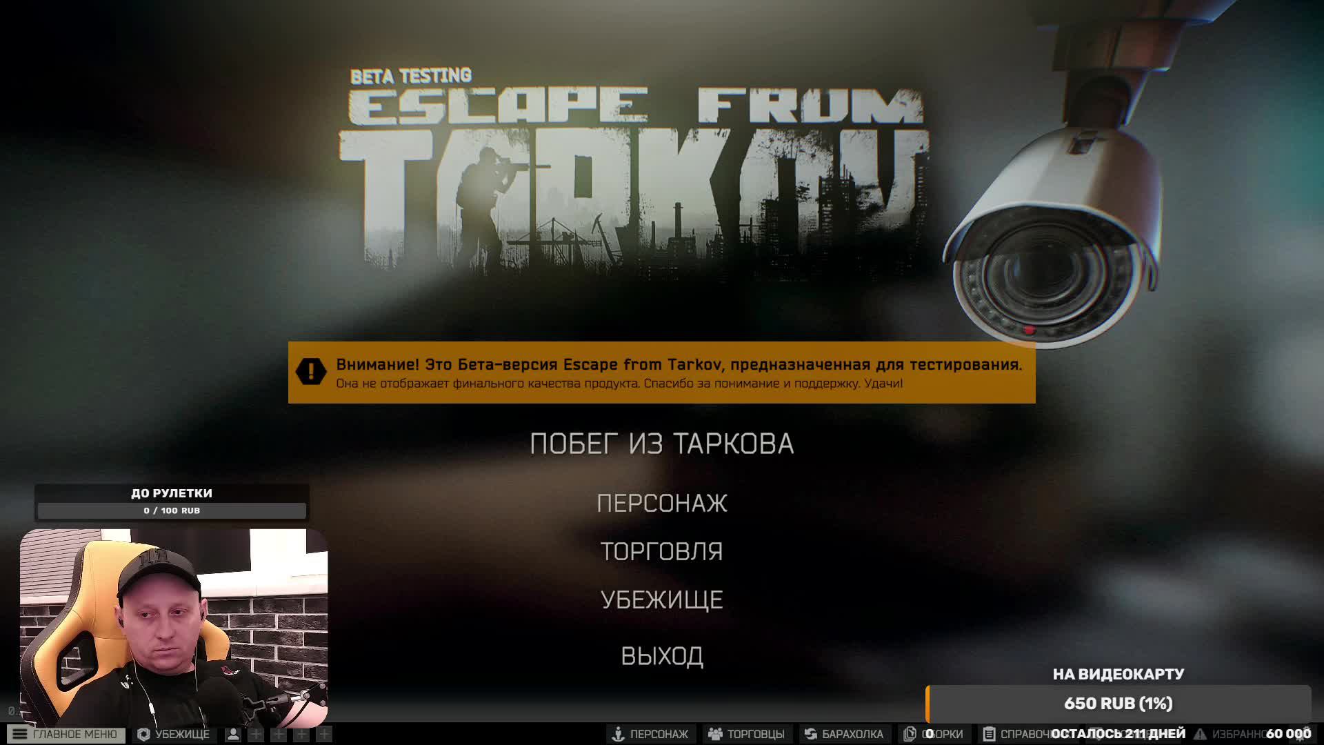 Tarkov
