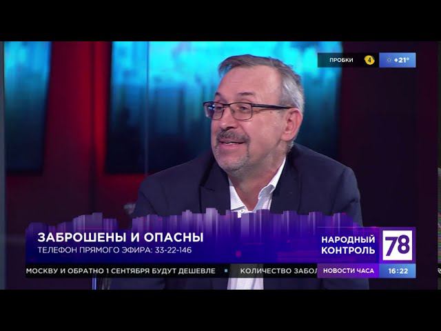 Программа "Народный контроль". Эфир от 18.08.20