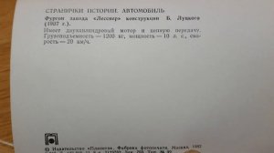 Открытки с изображениями автомобилей 1982 год