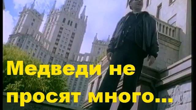 Зимушка зима Её никто не отменит для медведей смотреть онлайн