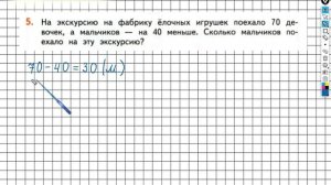 Страница 9 Задание №5 - ГДЗ по математике 2 класс (Дорофеев Г.В.) Часть 2
