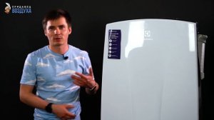 Мобильный кондиционер Electrolux. Напольный кондиционер для больших помещений. Electrolux Cool Powe