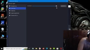 как сделать звук громче в ОБС