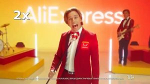 Распродажа на AliExpress скорость 999