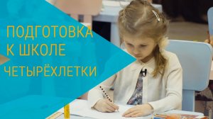 Занятие с детьми 4 лет по подготовке к чтению и письму. Буква «Гусь»