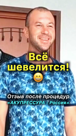 Всё* шевелится! ? *шея