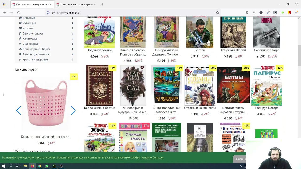 Разбор книжного интернет-магазина | Продвижение и доработка книжного магазина EU. Важные моменты смотреть онлайн