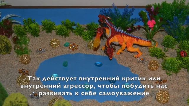 ВОССТАНОВЛЕНИЕ САМОЦЕННОСТИ - песочная техника с применением сказочных сюжетов смотреть онлайн