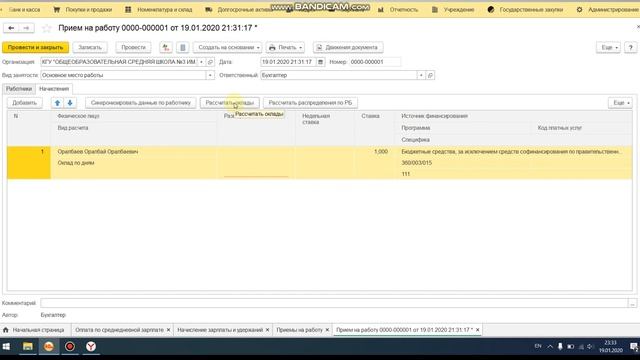 Оплата по среднедневной зарплате. Оплата больничных листов 1