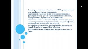 Всероссийского конкурса профессиональных достижений«ИнваПрофи»