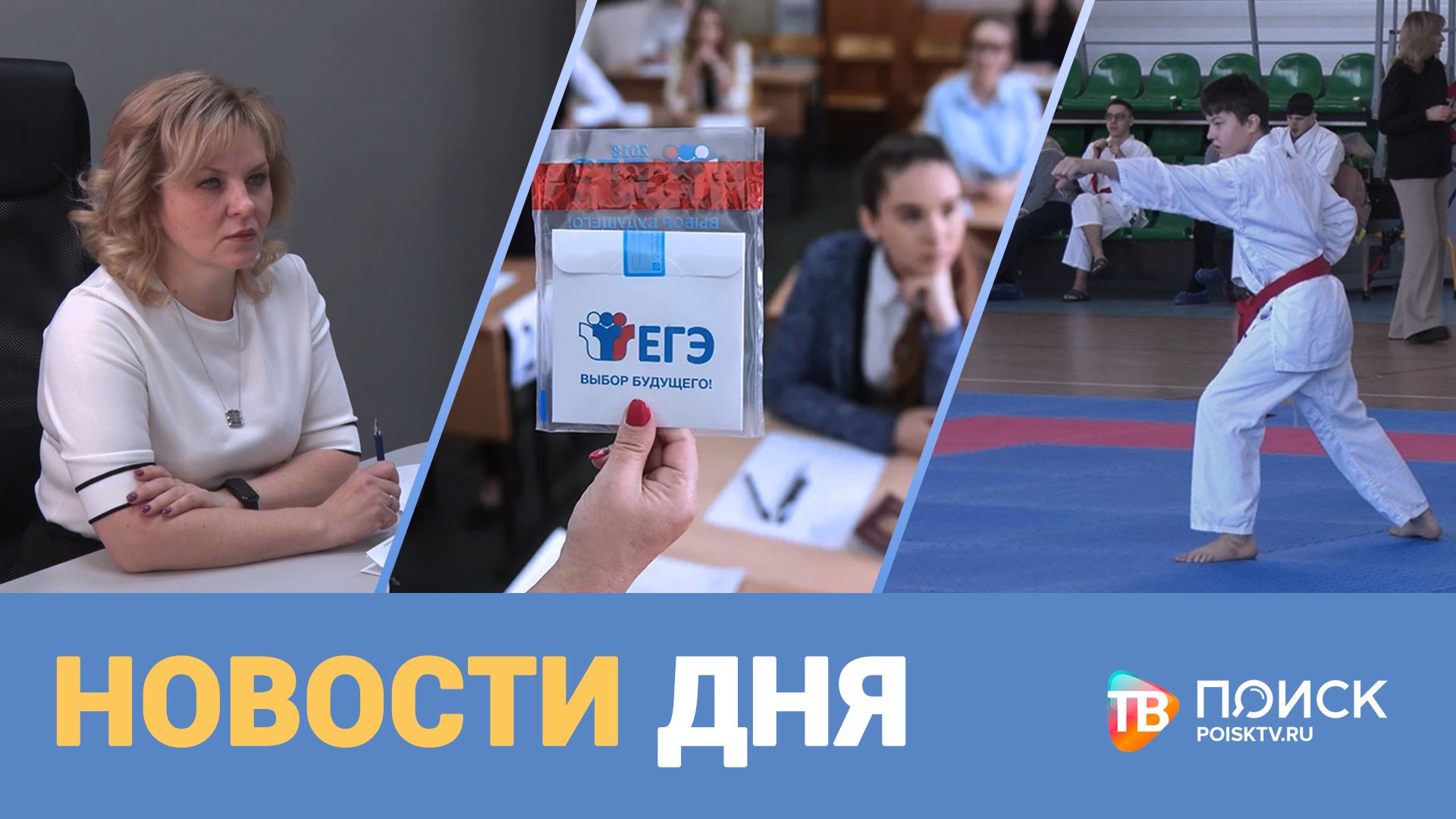 НОВОСТИ ДНЯ 20.03.23