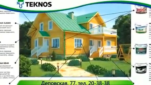 Фирма ЛИК - Краски Текнос - Широкий ассортимент и отзыв смотреть онлайн