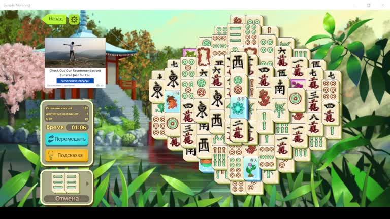 Simple Mahjong