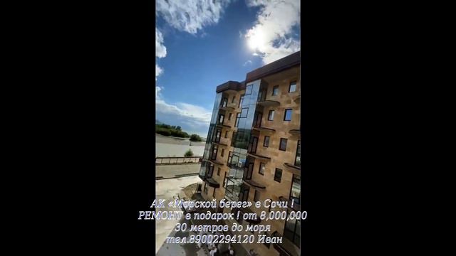 АК «Морской берег»Акция Ремонт в подарок !