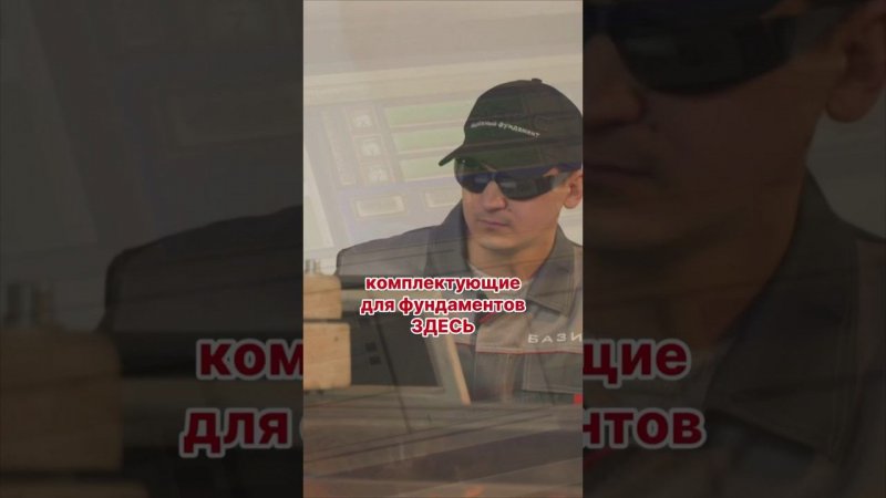 Комплектующие для фундамента | Как сделать фундамент максимально долговечным
