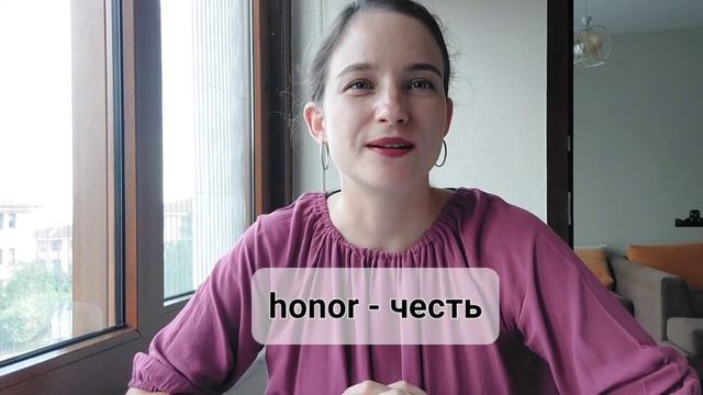Как произносятся эти слова по-английски?