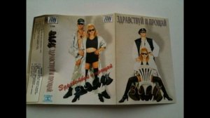 вояж - it's a love in you (rare eurodance).mp4