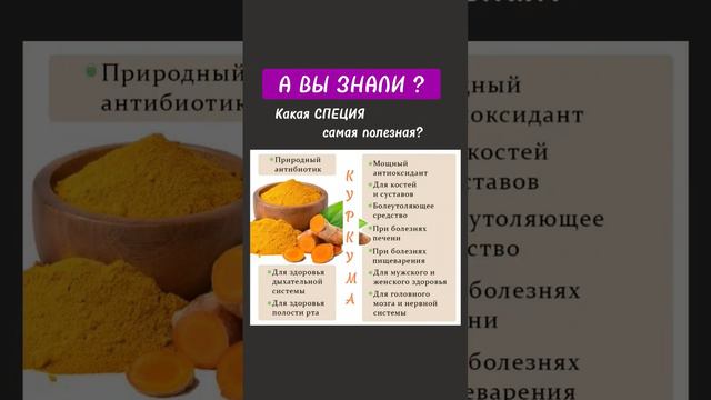 А ВЫ ЗНАЛИ ? Для костей и суставов ...Это просто ЧУДО...