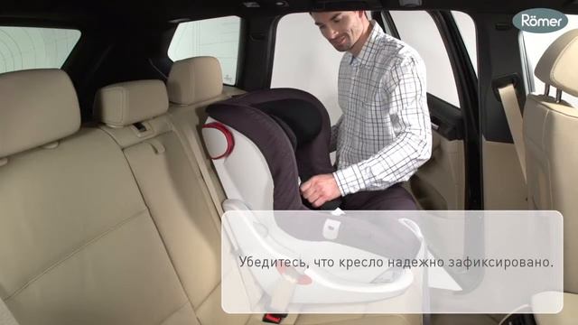 Установка автокресла ROMER KING II RU смотреть онлайн