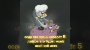 если эта хрень наберёт 5 лайков это будет моей авой всё лето