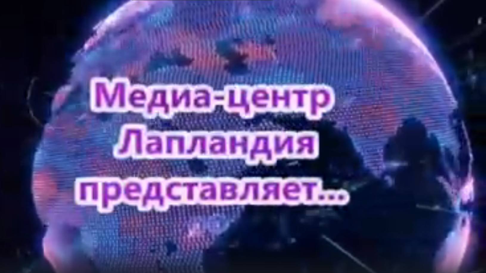 Наука