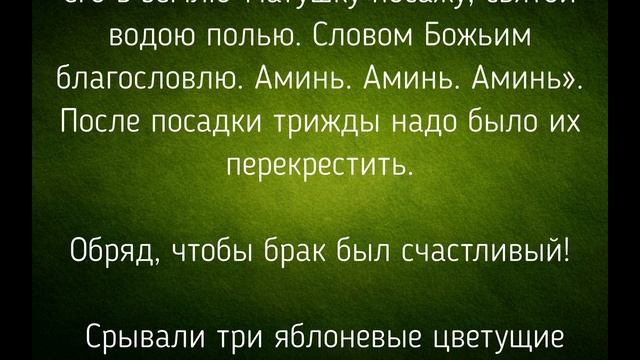 5 ИЮНЯ -  ДЕНЬ ЛЕОНТИЯ-ОГУРЕЧНИКА.  ОБЫЧАИ. ЗАГОВОРЫ./ "ТАЙНА СЛОВ"