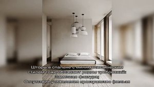 Спальня в стиле минимализм (21 фото): нюансы и красивое сочетание мебели, штор и декора