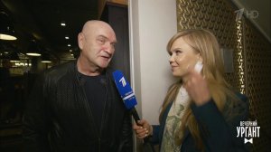 Премьера сериала "Угрюм-река". Острый репортаж с Аллой Михеевой. Вечерний Ургант. Фрагмент выпуск...