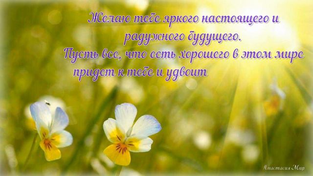 ПОЗДРАВЛЕНИЕ С ДНЕМ РОЖДЕНИЯ В МАРТЕ! Красивое поздравление для всех, кто  родился в марте!