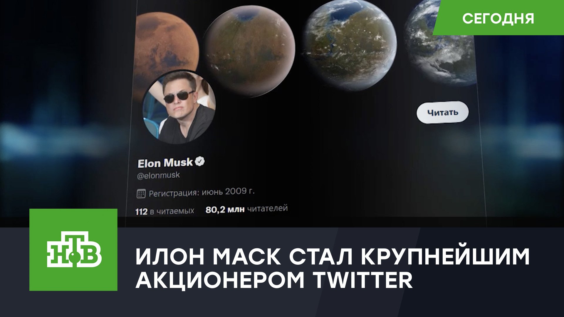 Илон Маск купил 9% соцсети Twitter