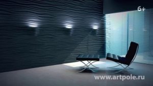 модель Silk LED 3D стены Artpole
