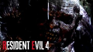 БОЛЬШИЕ НЕПРИЯТНОСТИ. Resident Evil 4 Remake #4