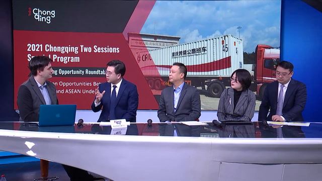 Two Sessions Roundtable - Cooperation Opportunities Between Chongqing and ASEAN Under the RCEP